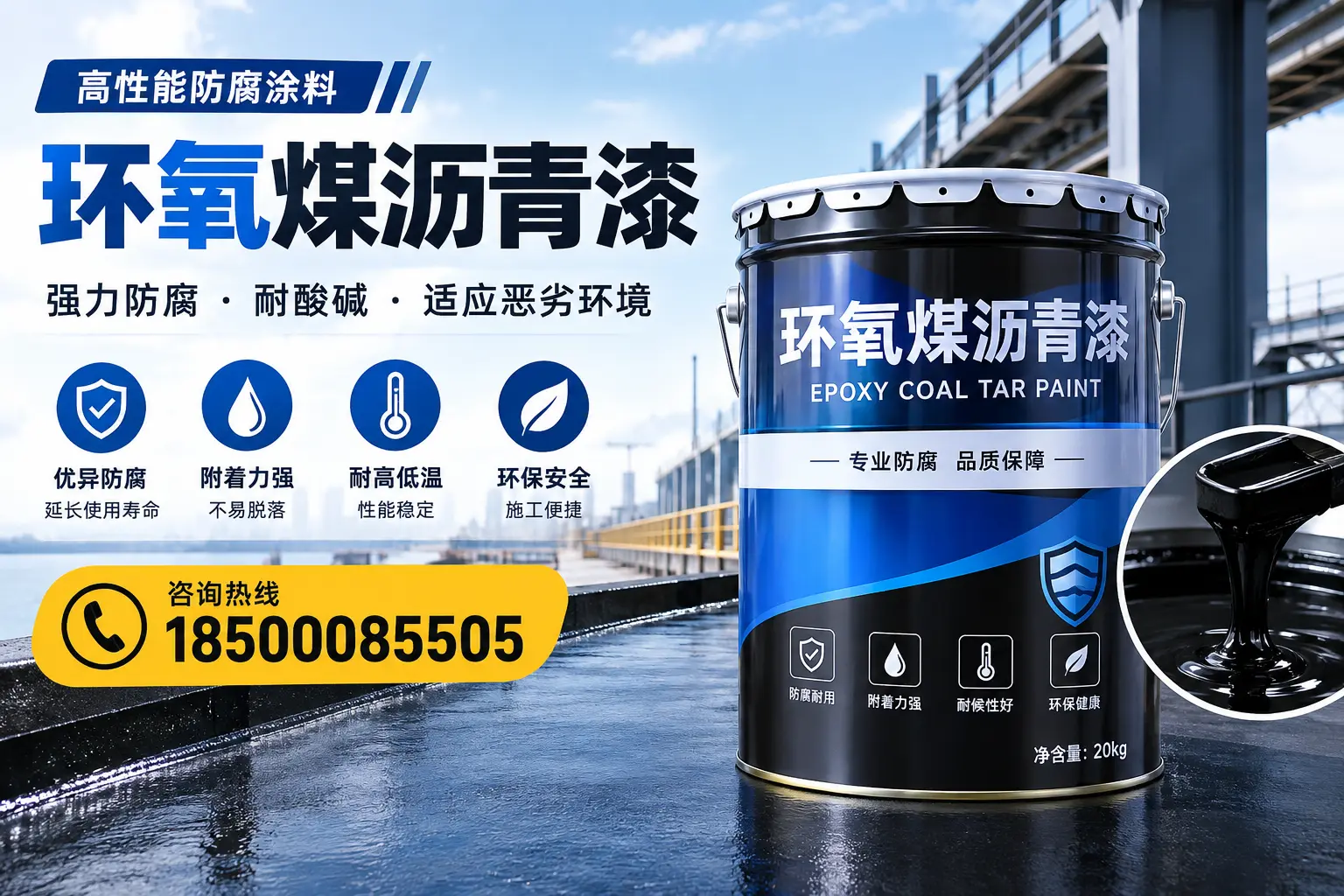 环氧煤沥青漆的市场行情：黑河地区价格走势分析